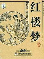 老镖客城中村视频